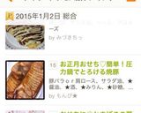 お正月おせち！簡単！圧力鍋でとろける焼豚作り方16写真