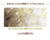 誰でも出来る！細く綺麗なキャベツの千切り作り方10写真