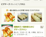 鶏胸肉で♪簡単柔らかピザチーズチキン作り方6写真