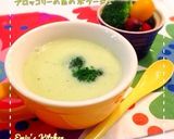 ブロッコリーの茎のポタージュ作り方8写真
