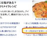 残り福✿おせちリメイク⋆ごまめトースト作り方7写真