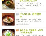 けんちん汁。我が家の味。作り方6写真