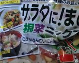 サラダ豆とひじきのゴマドレッシングあえ作り方1写真