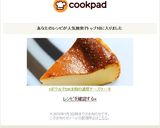1ボウルでOK✦米粉の濃厚チーズケーキ作り方6写真