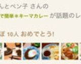 市販ルーで簡単*キーマカレー作り方13写真