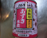 ☆小豆缶で簡単！お赤飯作ろ～炊飯器☆作り方1写真