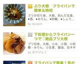 下処理からフライパン一つで♡絶品ブリ大根作り方10写真