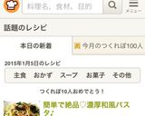 簡単で絶品♡濃厚和風パスタ♪作り方8写真