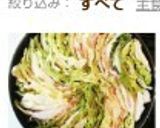 簡単 子供が喜ぶ!白菜のミルフィーユ鍋作り方13写真