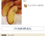 ヘルシーココナッツオイルマフィン作り方1写真