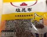 かぶ・大根葉の塩昆布ふりかけ作り方3写真