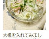 時短！失敗しようも無い酢の物作り方4写真
