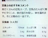 たっぷり野菜ときのこの豆乳スープ作り方7写真