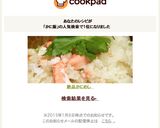 絶品❤かにめし作り方8写真