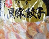 餃子でロール白菜!作り方4写真