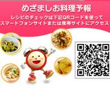 豚しゃぶしゃぶ肉のソテーde水菜サラダ作り方8写真