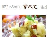Wりんごと薩摩芋๑ココミルサラダ✿作り方8写真