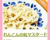 れんこんの粒マスタードソテー作り方7写真