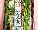 炊飯器で簡単 七草粥作り方1写真