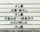 簡単豪華☆さばの三段押し寿司作り方6写真