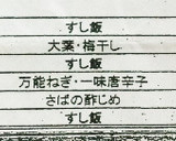 簡単豪華☆さばの三段押し寿司作り方6写真
