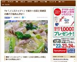 白菜とチンゲン菜の豚バラ塩あんかけ作り方9写真