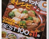 白菜とチンゲン菜の豚バラ塩あんかけ作り方10写真