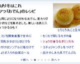 ねぎ味噌だれ♪おでん鍋作り方15写真