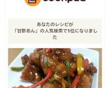 唐揚げリメイク♡簡単！鶏の甘酢あん作り方9写真