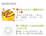 ❤ふわっとろっ♡簡単オムライス❤作り方9写真