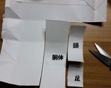 ベイマックスのゴマ味噌田楽作り方1写真