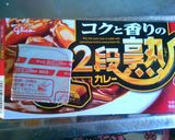 カレーのルーで焼うどん☆☆☆作り方2写真