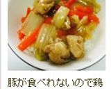 ご飯が進む　白菜の中華煮～ＤＯＮ！にも～作り方7写真