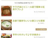 サラダ油とビニール袋で簡単♡紅茶サブレ作り方6写真