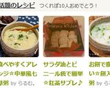 食べやすくアレンジ☆中華風七草粥作り方12写真