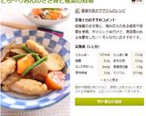 とろ～りあんのささ身と根菜の煮物作り方10写真