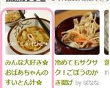 みんな大好き✿おばあちゃんのすいとん汁✿作り方5写真