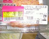 簡単♪マグロのたたき乗っけ大根サラダ♪作り方3写真