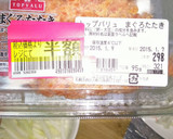 簡単♪マグロのたたき乗っけ大根サラダ♪作り方3写真