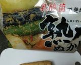 簡単★長芋のぬか漬け☆ｲﾝﾌﾙ予防に作り方1写真