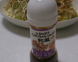 白菜ととろろ昆布の和風サラダ作り方5写真
