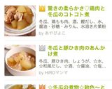 驚きの柔らかさ♡鶏肉と冬瓜のコトコト煮作り方8写真
