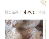 ごはん入り大根もち♪離乳食にも♪作り方5写真