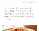 ハワイの人直伝!?バターもち♪作り方8写真