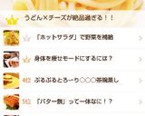 ハワイの人直伝!?バターもち♪作り方9写真