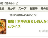 和風！料亭のおろしあんかけオムライス作り方10写真