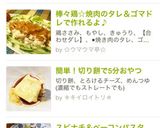 簡単！切り餅で5分おやつ作り方5写真