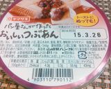 あんこと生クリーム♡トースト作り方4写真