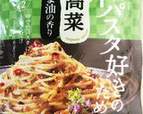 高菜パスタverちょいアレンジ作り方5写真
