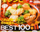 ✿お雑煮✿作り方5写真